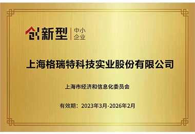 上海創新型技術企業