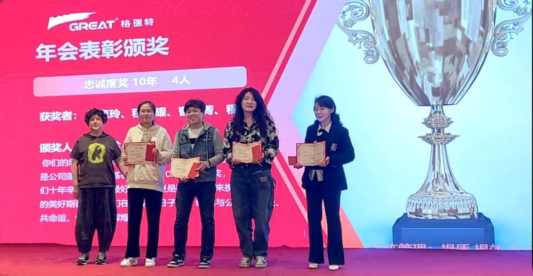 敢在寒冬立軍令，提質增效啟新章--暨上海格瑞特年會盛典(圖30)